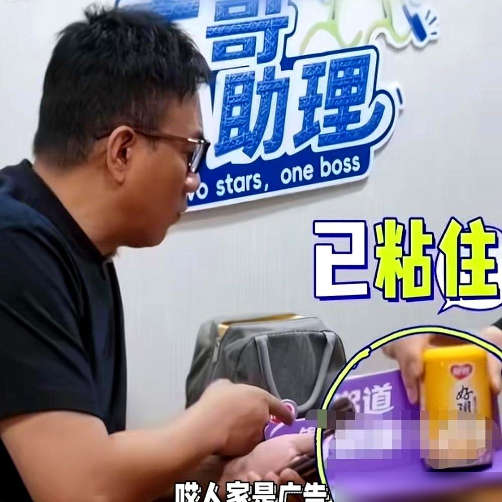 李乃文去胡军家，冰箱里摸出罐八宝粥就喝。胡军瞥一眼：那玩意儿过期半年了。
李乃文咂咂嘴，没当回事。
这俩中戏师兄弟，一个87级一个93级，差着六年，处成了能互相翻冰箱的关系。最近一块上《大哥小助理》，镜头前互怼，镜头后给年轻艺人当助理跑腿，没半点架子。
五十多岁的人了，还能在别人家不打招呼就开