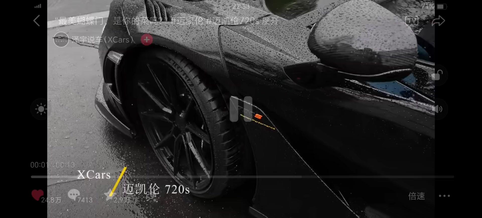 没刷抖音前我完全不知道迈凯伦🚗
