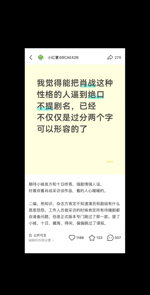 十几万人看过的东西，说没就没了。就一句被投诉删除，连个水花都没留下。发的人说跟周太后有关，转头又挂上职场生存指南的标签。
周雨彤那边，录个综艺被骂上热搜。拆快递被说没礼貌，别人帮忙没说谢谢也被截图，连抽个电子烟都是罪过。网友给她起了个外号叫周太后，还盖章说什么人格障碍。
她出来道歉了。没说告谁，