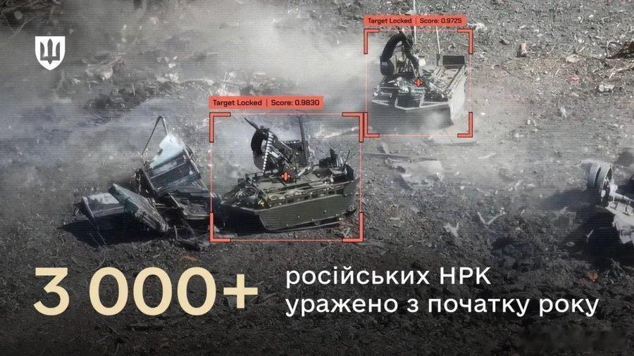 乌克兰国防部报告称，自2026年初以来，国防军无人系统部队已摧毁超过3000个俄罗斯地面机器人系统。 ​​​

#特朗普要求乌克兰停止攻击俄炼油厂##普京称欧洲军队入乌等于同俄开战##关注俄乌局势最新进展# ​