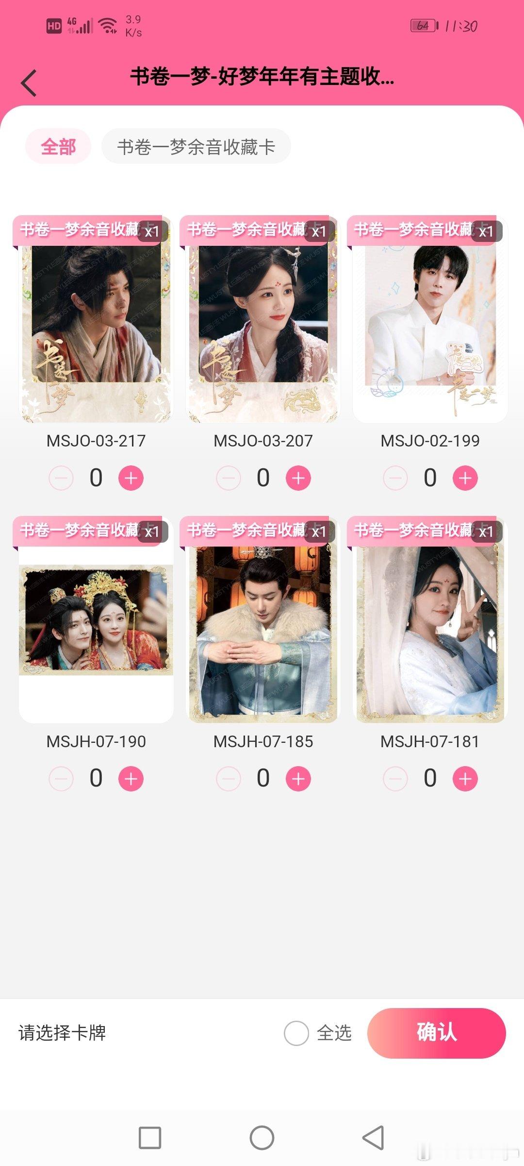 #李一桐周边中转站[超话]# 换刘宇宁卡 ​