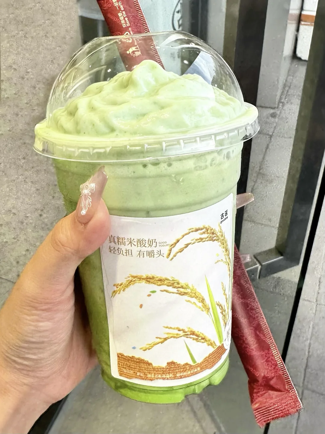 古茗仙品糯米酸奶🍧！！想连喝三杯！！