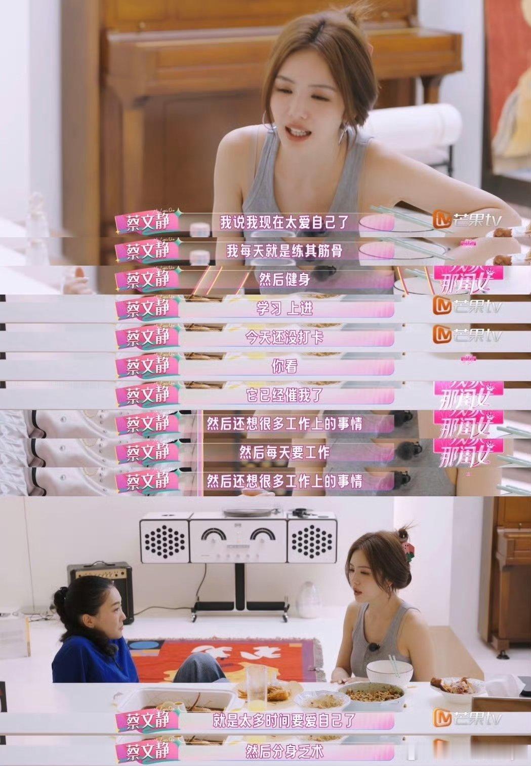 #蔡文静被已婚男演员担心过于独立#在《我家那闺女》中，蔡文静透露探班时遭一群已婚男演员集体劝婚，甚至被担心“过独了”，但她用“太爱自己所以分身乏术”四两拨千斤地回应了传统婚恋观的审视。 ​你们觉得是喜欢独立还是喜欢两个人一起呢[抱一抱] ​