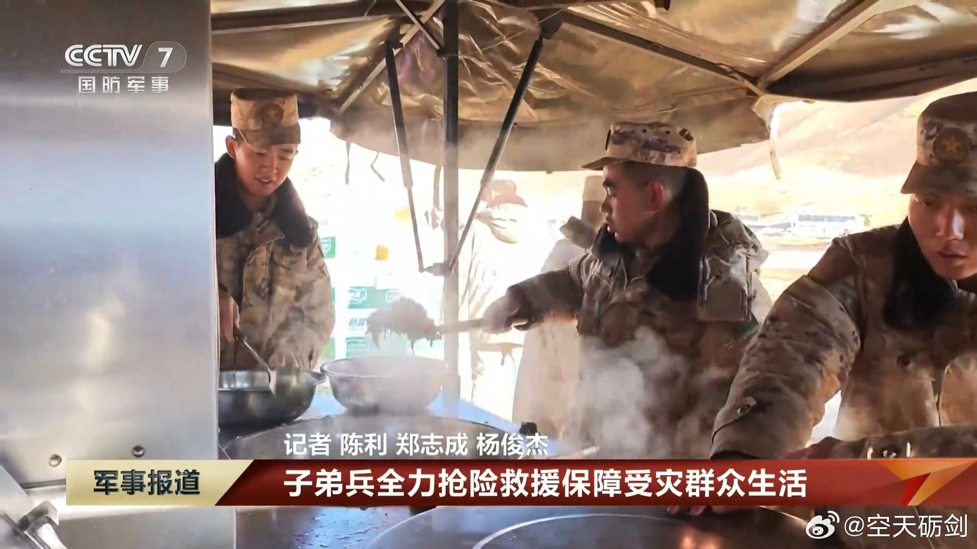 灾区的群众吃上了西红柿炒鸡蛋和青椒炒肉片，还有热水保障，这样的后勤保障能力，谁都比不了。[给力]#我和人民军队的百年之约##从1927到2027# ​