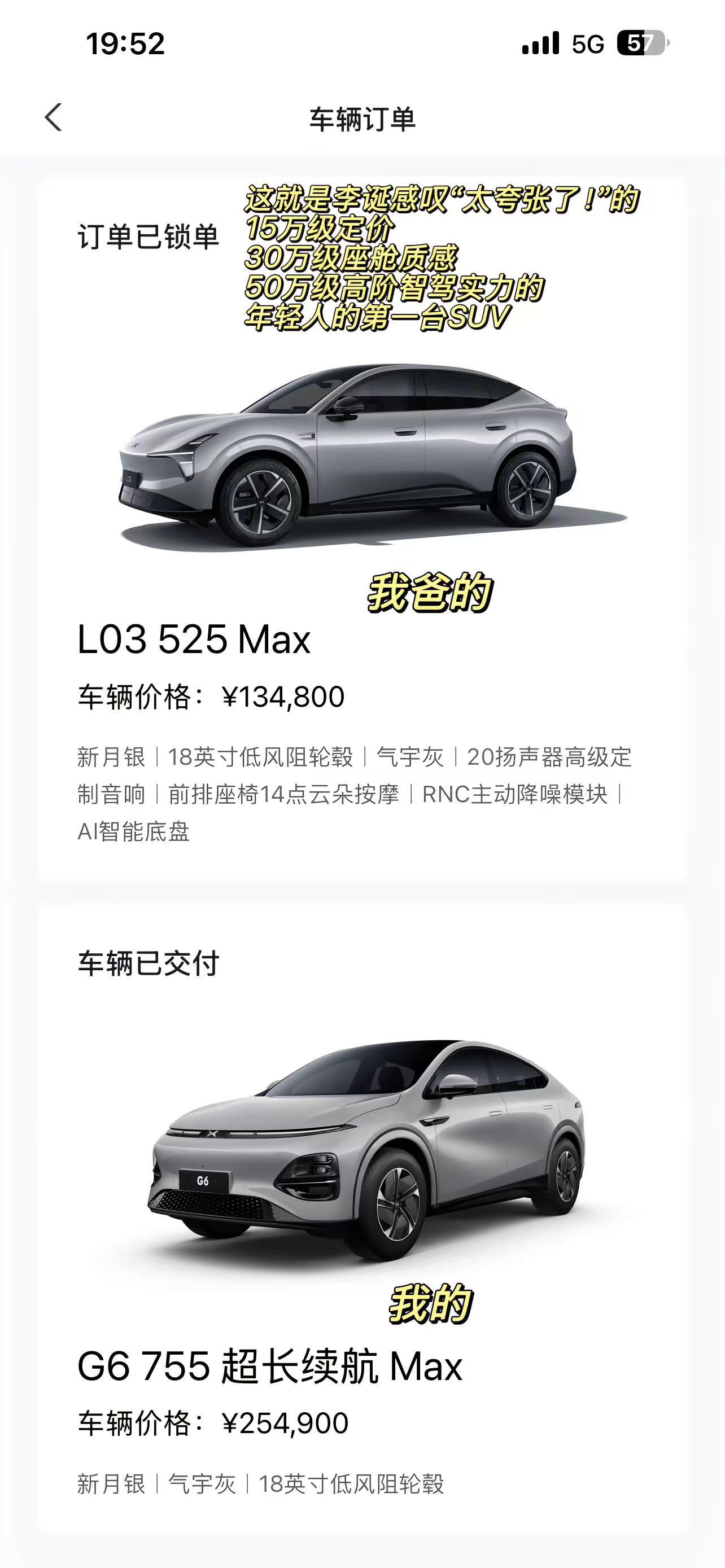 恭喜63岁老爸下定小鹏L03