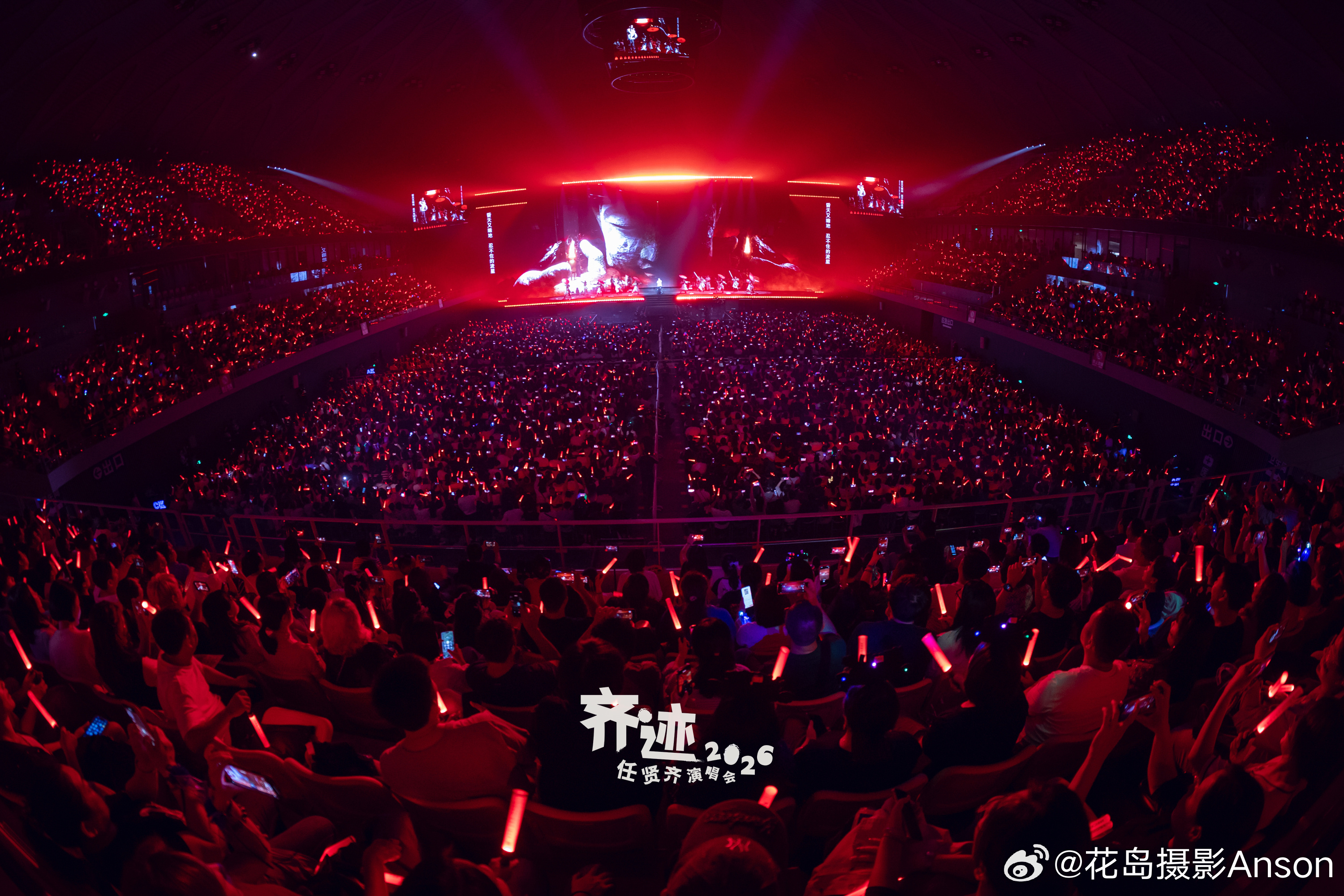 #任贤齐[超话]##任贤齐演唱会# 齐迹2026 · 衢州站day3，歌迷照片 📸

湛江站开始之前，把衢州的先发完给大家留念吧～～
看看有没有拍到大家的？ ​