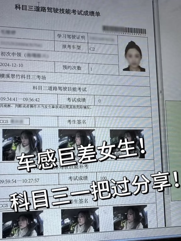 吐血整理！科目三2天一把过全流程，换新车啦！