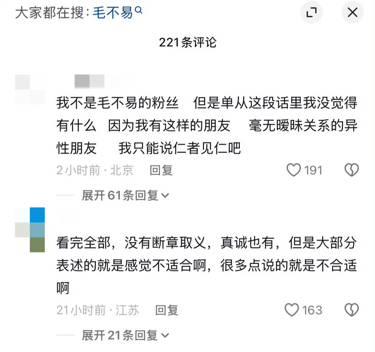 #毛不易婚礼发言引网友争议#
新郎新娘回应毛不易婚礼发言，新娘：“非常感谢毛毛对我和张哥的祝福，也感谢毛毛，是同学，是挚友，也是我的娘家人，请大家理性，也感谢大家的祝福，没什么要说的啦，跟张哥在研究蜜月旅行啦，大家吃好喝好，散了吧～”新郎：“我们都很好，大家不要断章取义，感谢大家的 ​
