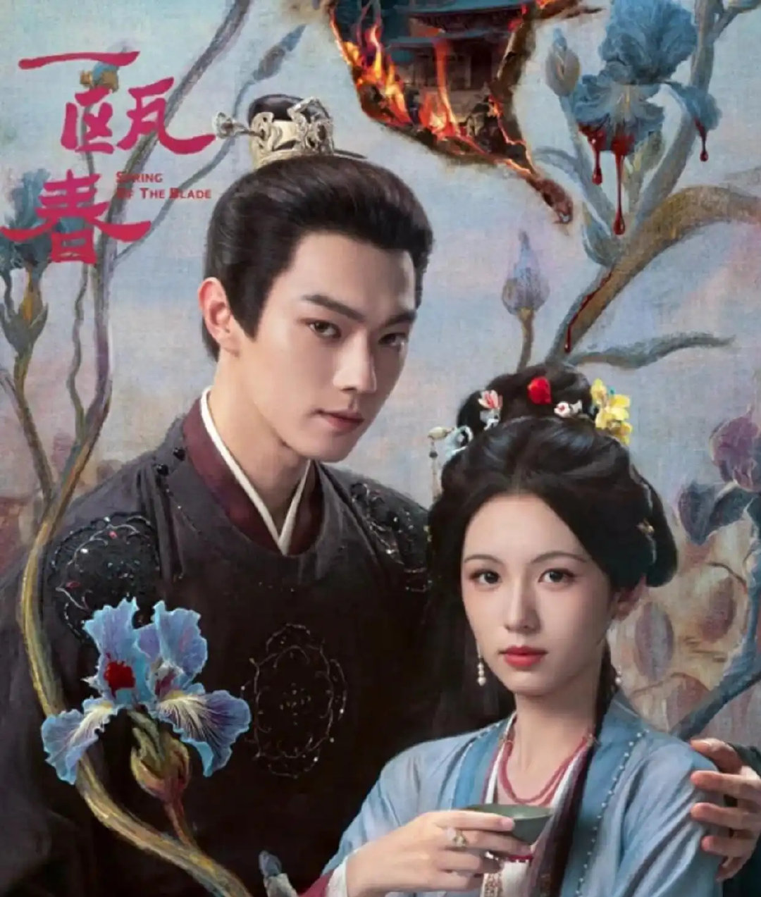 于正打错剧名也要安利！许凯周也新剧《一瓯春》是真黑马还是虚火？ ​