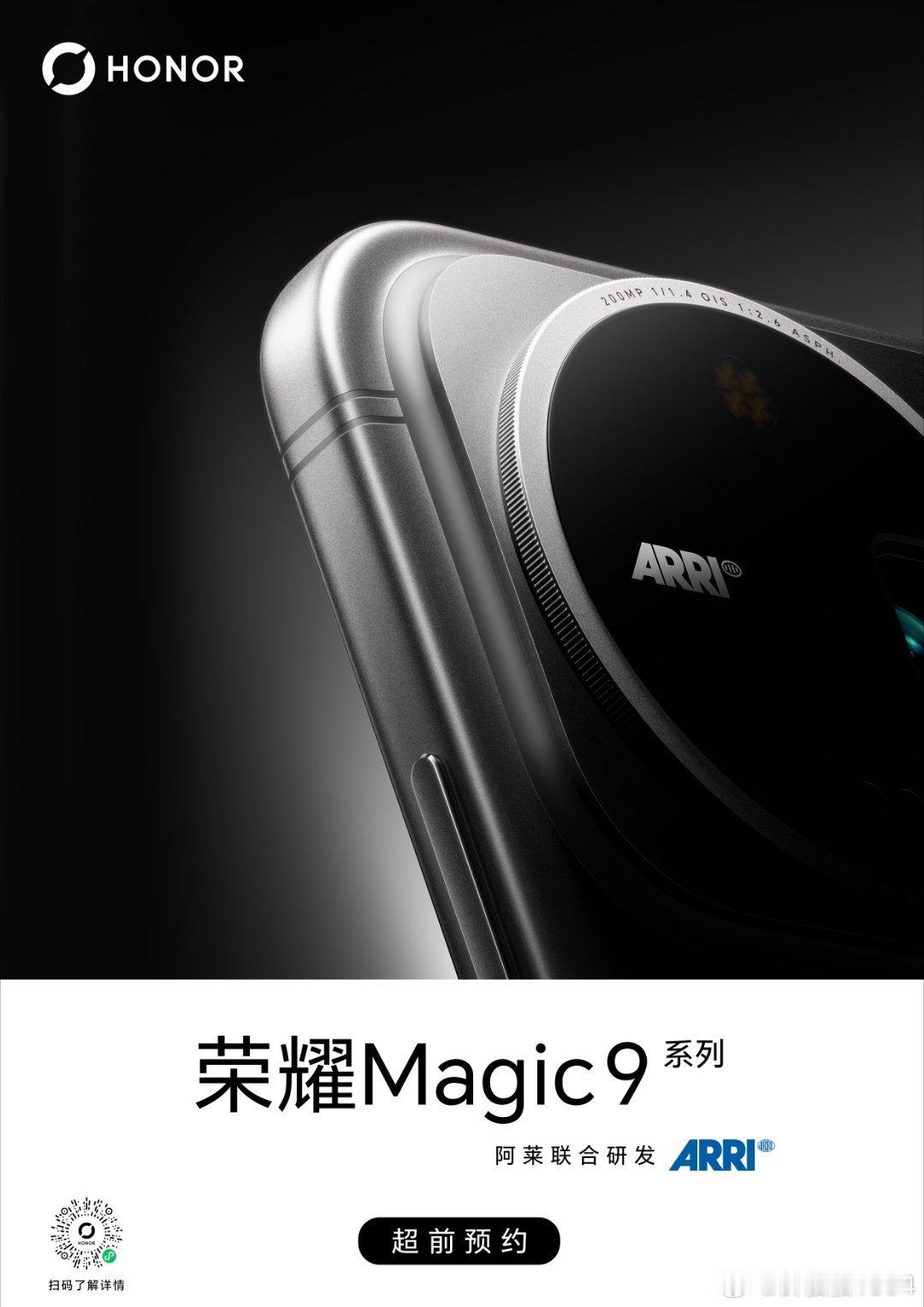 #荣耀RobotPhone #荣耀magic9##荣耀600 ##数码科技##肖战# 
Magic9开启预售 ​
