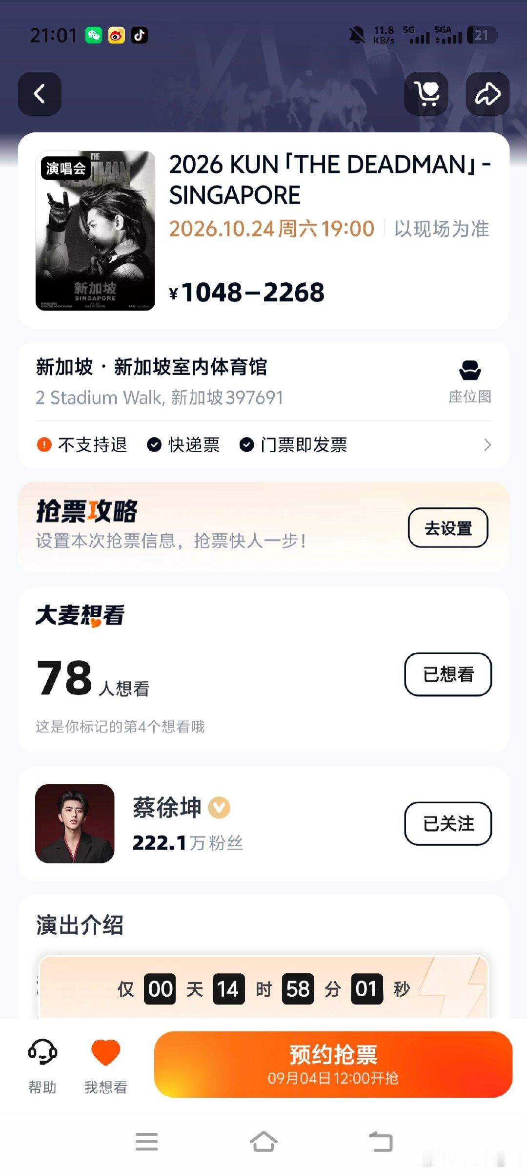 #蔡徐坤[超话]#[期待][期待][期待] ​