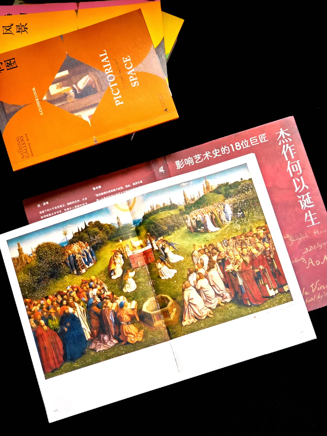 凡·艾克的画里藏着多少技术密码？