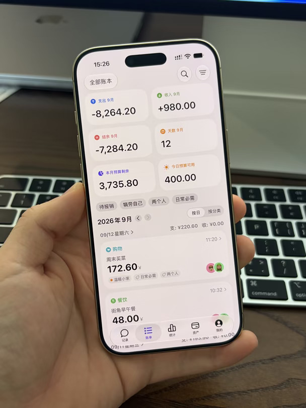 MONO 记账 App 最近迎来了超过新功能