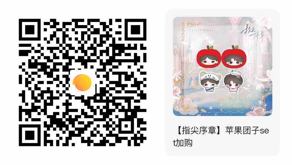 #奇文[超话]#  💙#奇文 四代第一美帝# 💗#奇文 四代唯一断层美帝#

指尖序章｜加购解锁

「苹果团子」已解锁🔓

店铺：小🥭「牵牵奔奔童话小镇」

SET A：129r
苹果团子一对
赠：亚克力挂件一对

SET B：29.8r
吐泡泡小人一对

SET C：142.9r
苹果团子一对
吐泡泡小人一对
赠：亚克力挂件一对  ​
