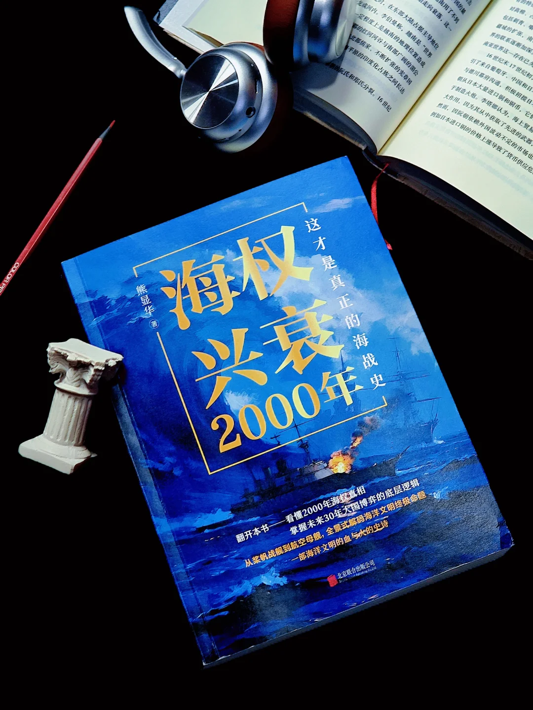 海权的优势，原来从不属于地理赢家？