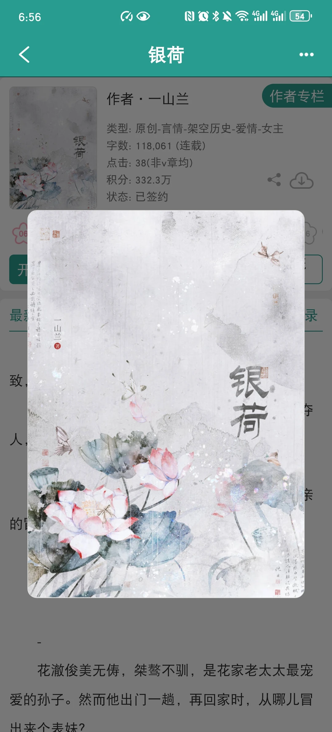 聪明伶俐假表妹x嘴巴浪dang坏表哥