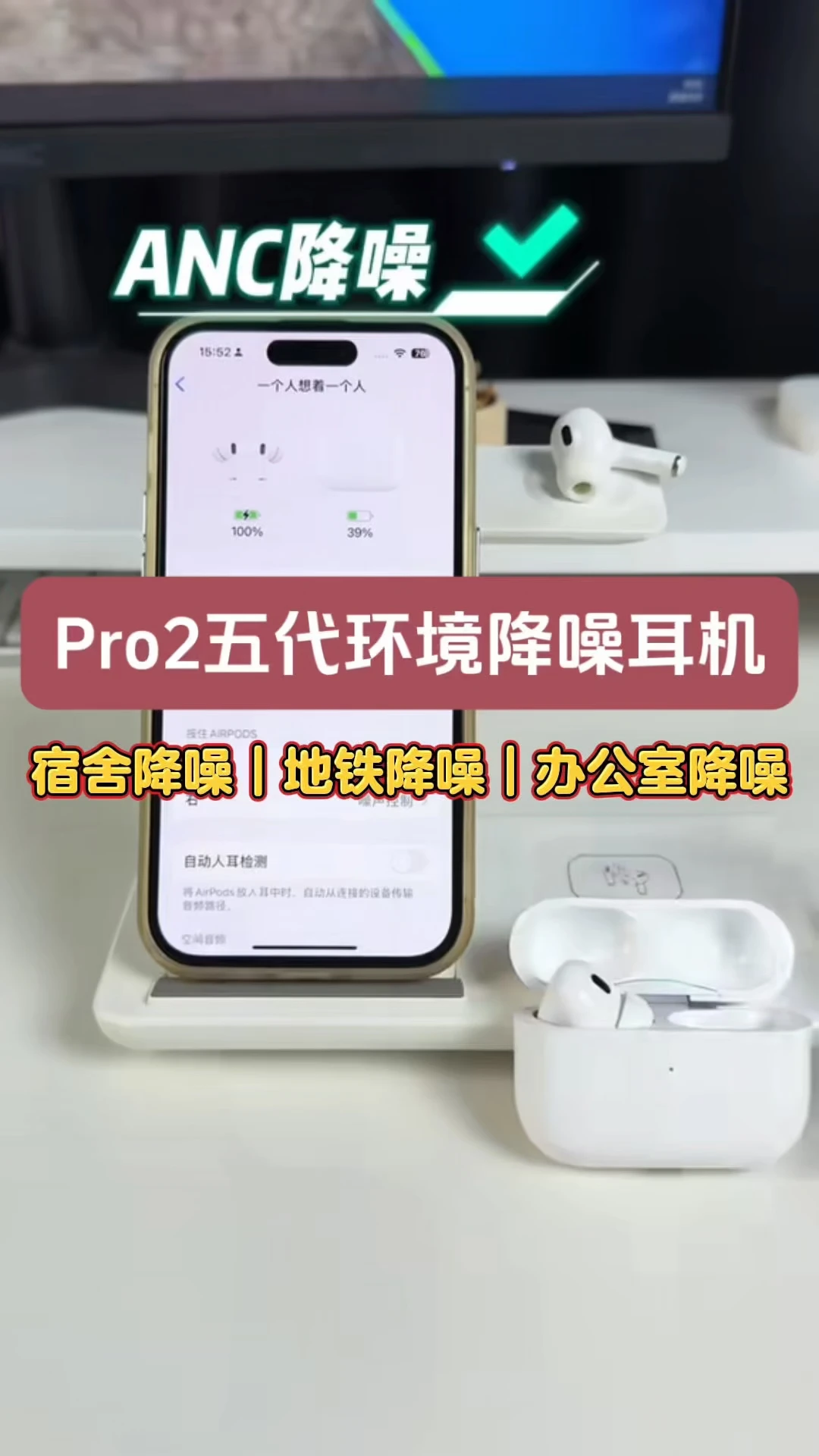 降噪耳机，学生党宿舍神器，清除地铁噪音