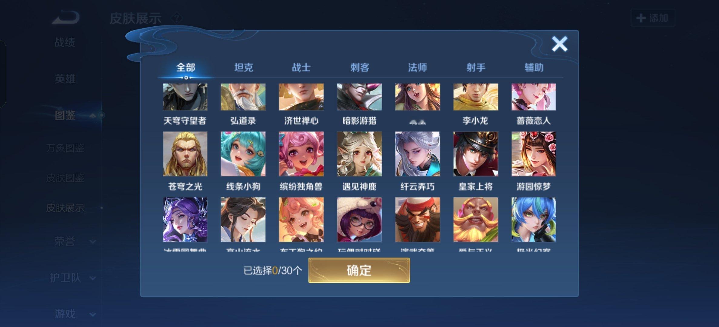 #荣耀茶话会[超话]# aq   23区  QQ等级67带个皇冠
双珍品瑶安琪拉➕传说天幕   266怎么样   有二次 ​