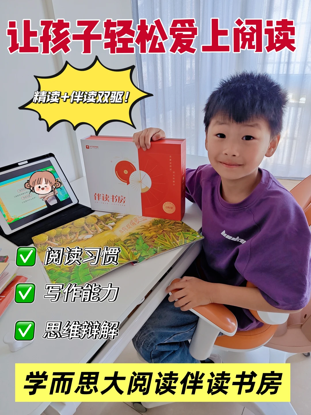双职工妈妈亲测：这样培养阅读习惯太省心了