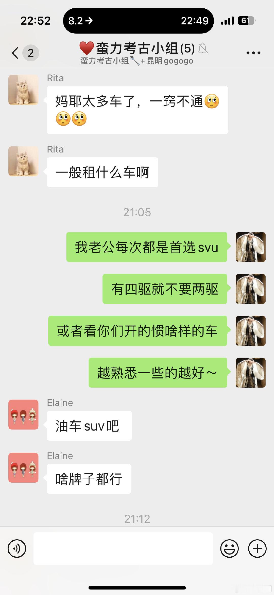 “租什么车呀”
“建议租平时习惯开的”
“一定要BBA吗”
还叮嘱我不要穷游。。这穷游不了一点 ​