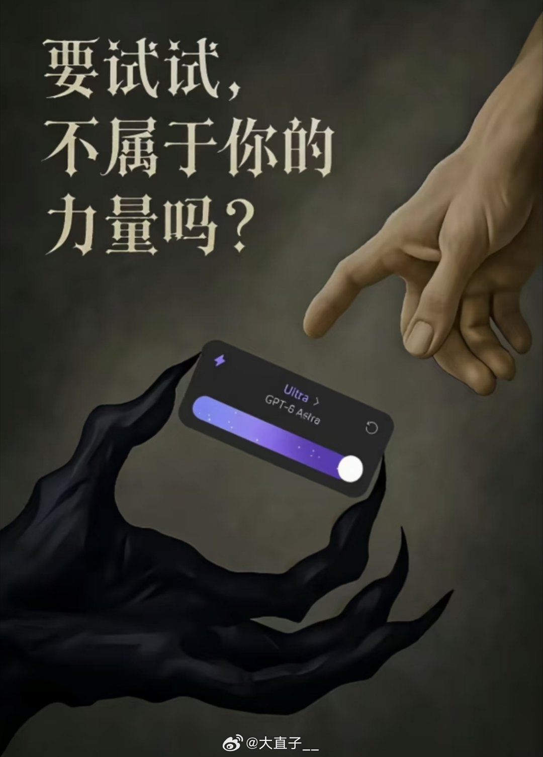 更新了Gpt-6，获得了短暂链接神明的权力[收到]
在最最最紧要的关头烧钱与神对话，也算好钢用在刀刃上！ ​