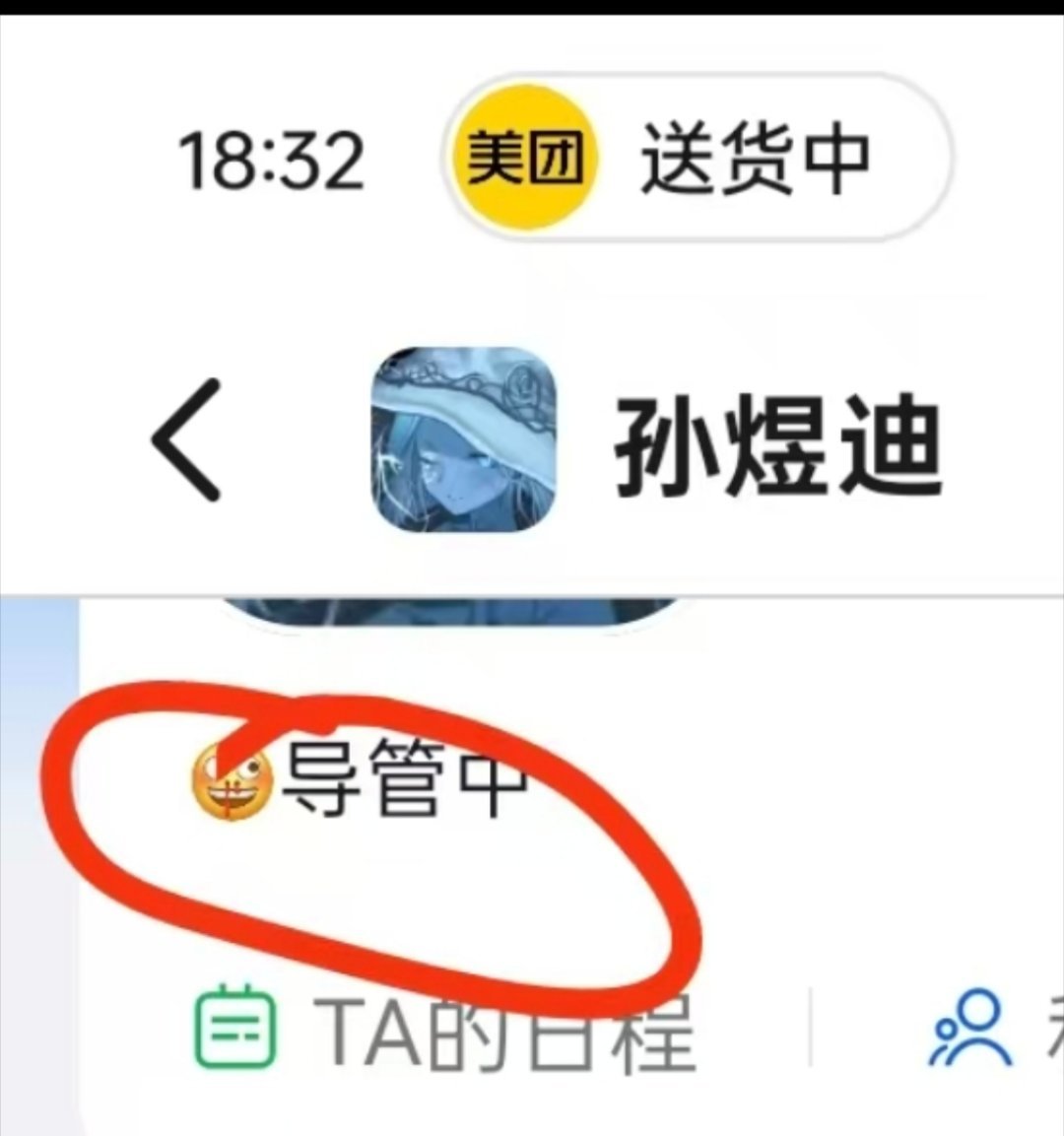 因为公司要求下回来了之前高中用的钉钉
然后同事提醒我了一下这个。。。 ​