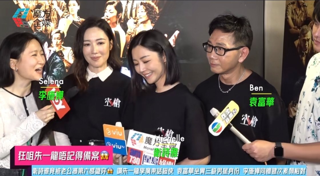 狂咀朱一龍唔記得備案 ​