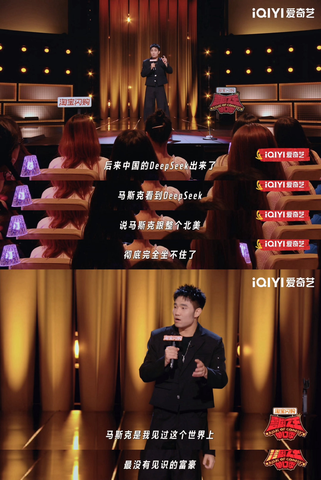 #马斯克四年都没坐下过# “马斯克是最没见识的富豪” 这句话一出来我直接笑出声，怎么说呢，甚至有点开始心疼马斯克了#喜剧之王单口季# ​