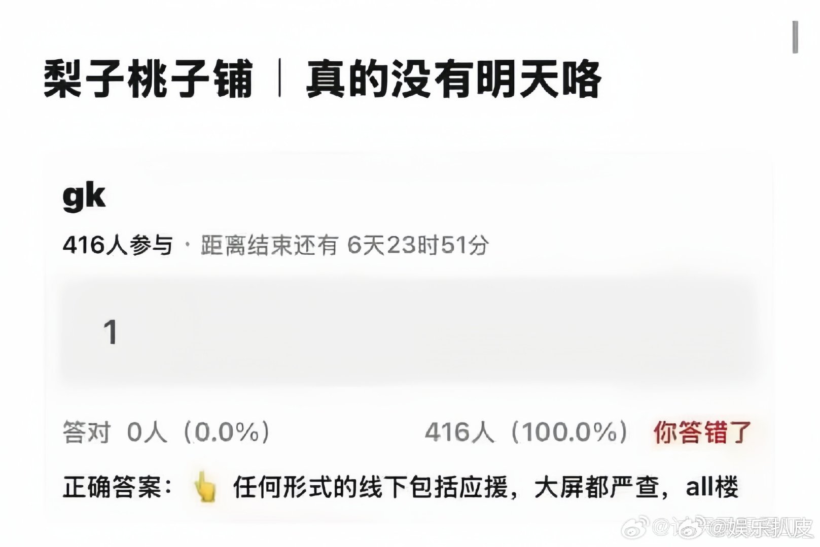 #时代峰峻线下应援取消# 时代峰峻近期部分线下应援项目出现变动，张函瑞灯光投屏无法上刊，余宇涵20城生咖遗憾取消。 ​