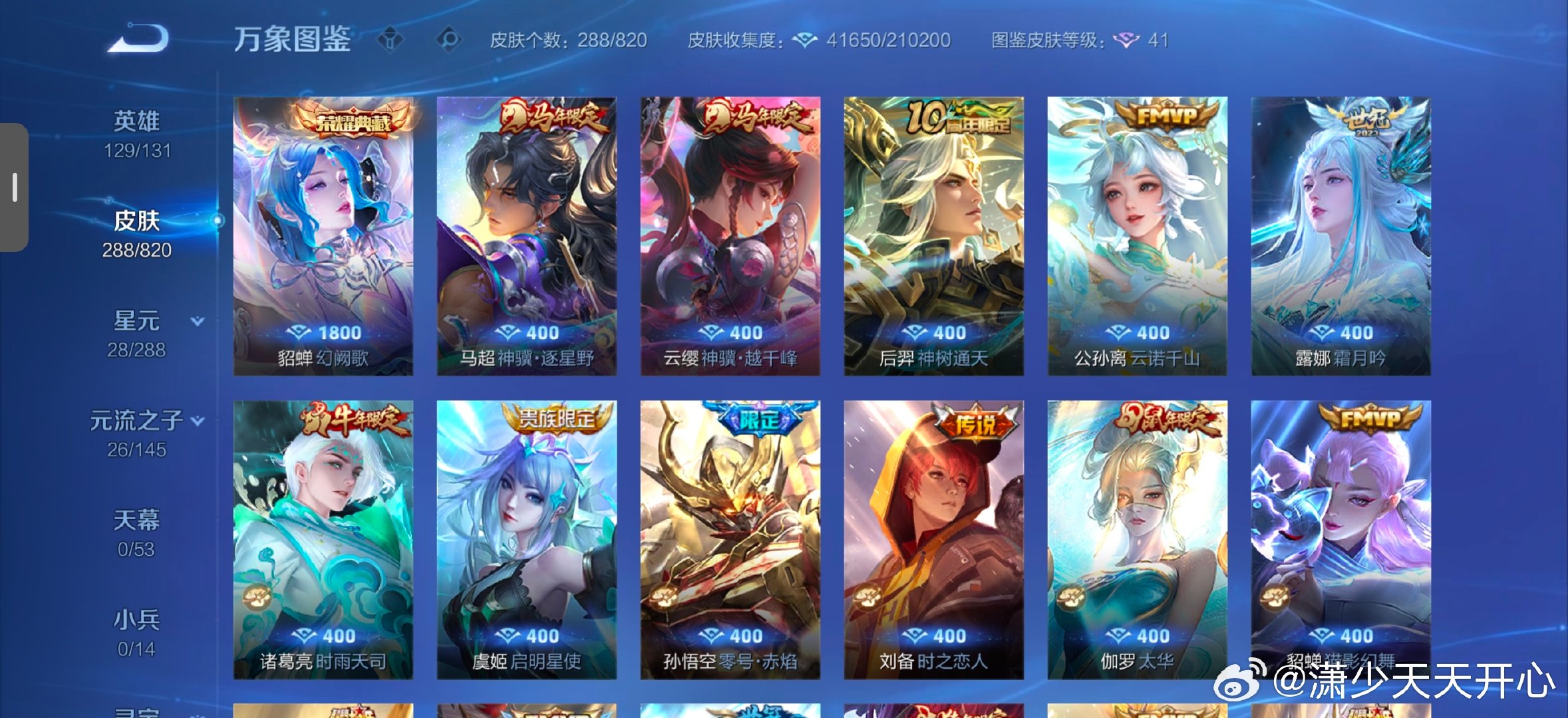 #王者荣耀交易[超话]# 850 王者荣耀梅西账号 三个1.2老虎元歌马超 可走平台 我在其他平台有上架 可小刀欢迎来问 #王者荣耀# ​