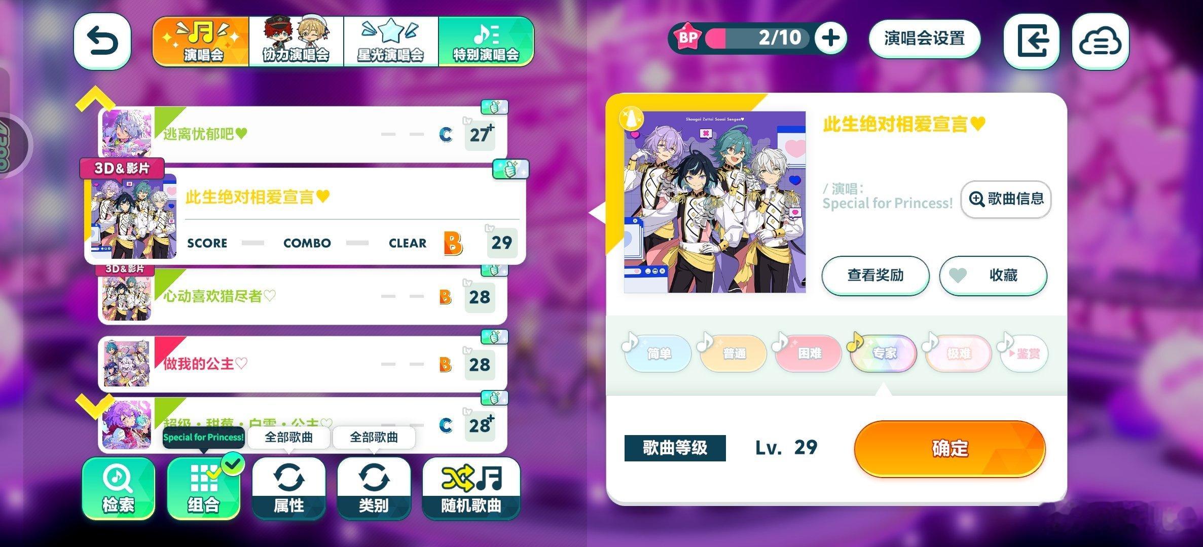 #偶像梦幻祭[超话]# 蹲一下有没有人接抗争和心团全曲的专家pc 有六次改判 4399服 ​