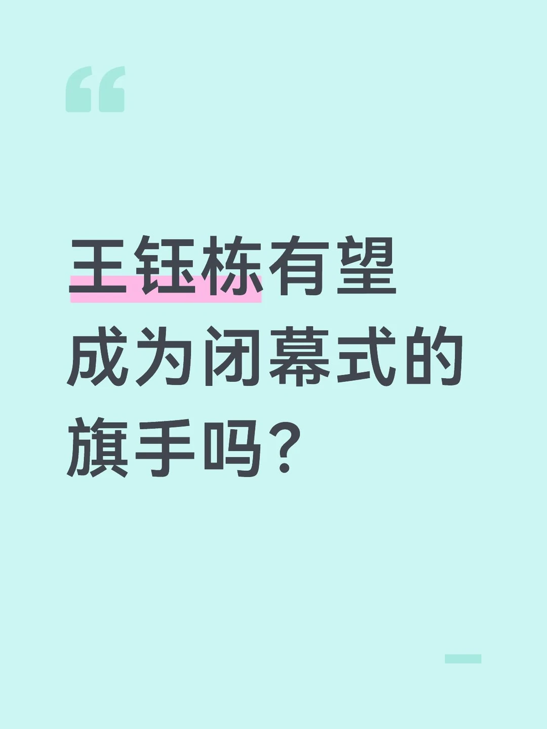 大多数拿金牌的运动员都已经回国了吧