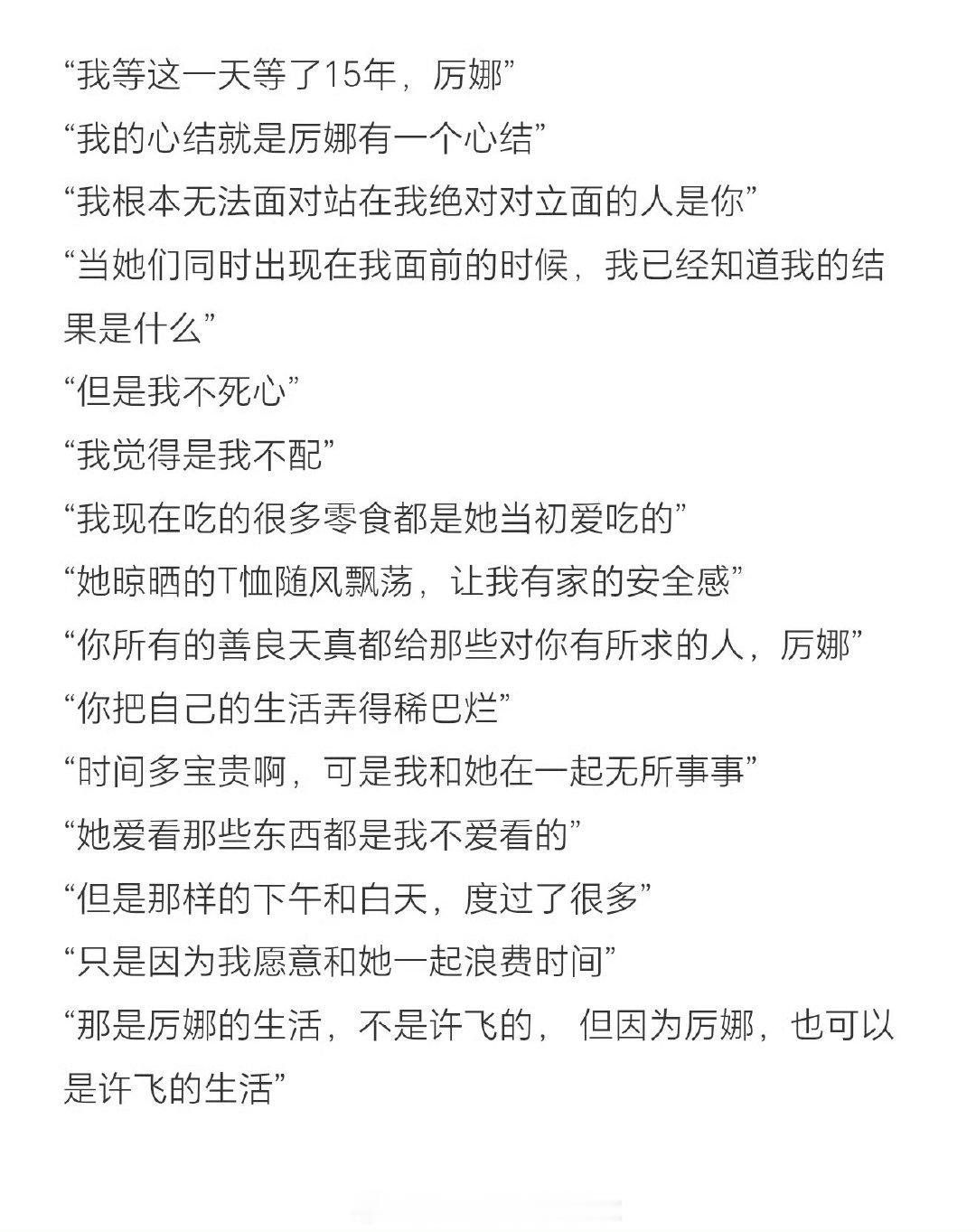 许飞对厉娜说，我为你画地为牢，真的磕生磕死的程度
许飞这种创作型音乐才女上《后会有期》就是降维式打击，建议她以飞雪cp为原型写小说，绝对大爆
#厉娜怒吼许飞我所有的经济损失呢#
#后会友期 嗑拉了# #后会友期# ​