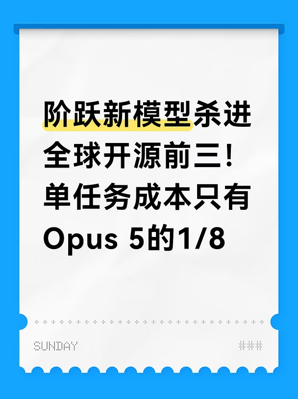 成本砍到1/8，智能反而更高？
