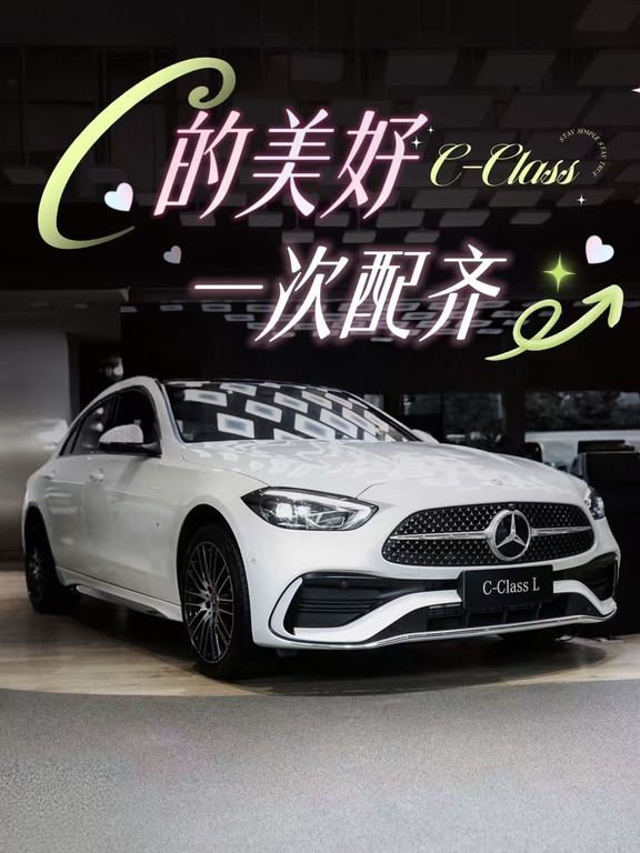 C位人生｜把C的美好一次配齐！