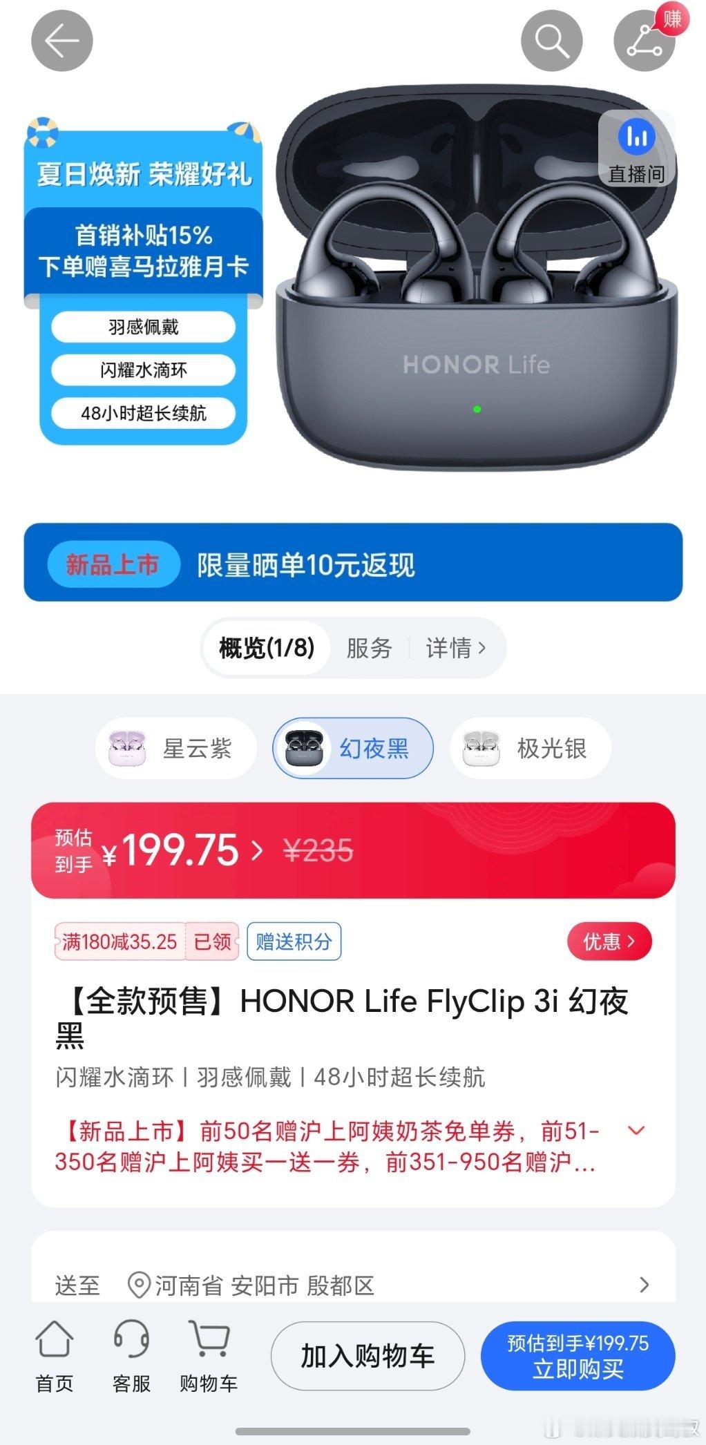 新发布的，这个价格挺香，抢到了 ​