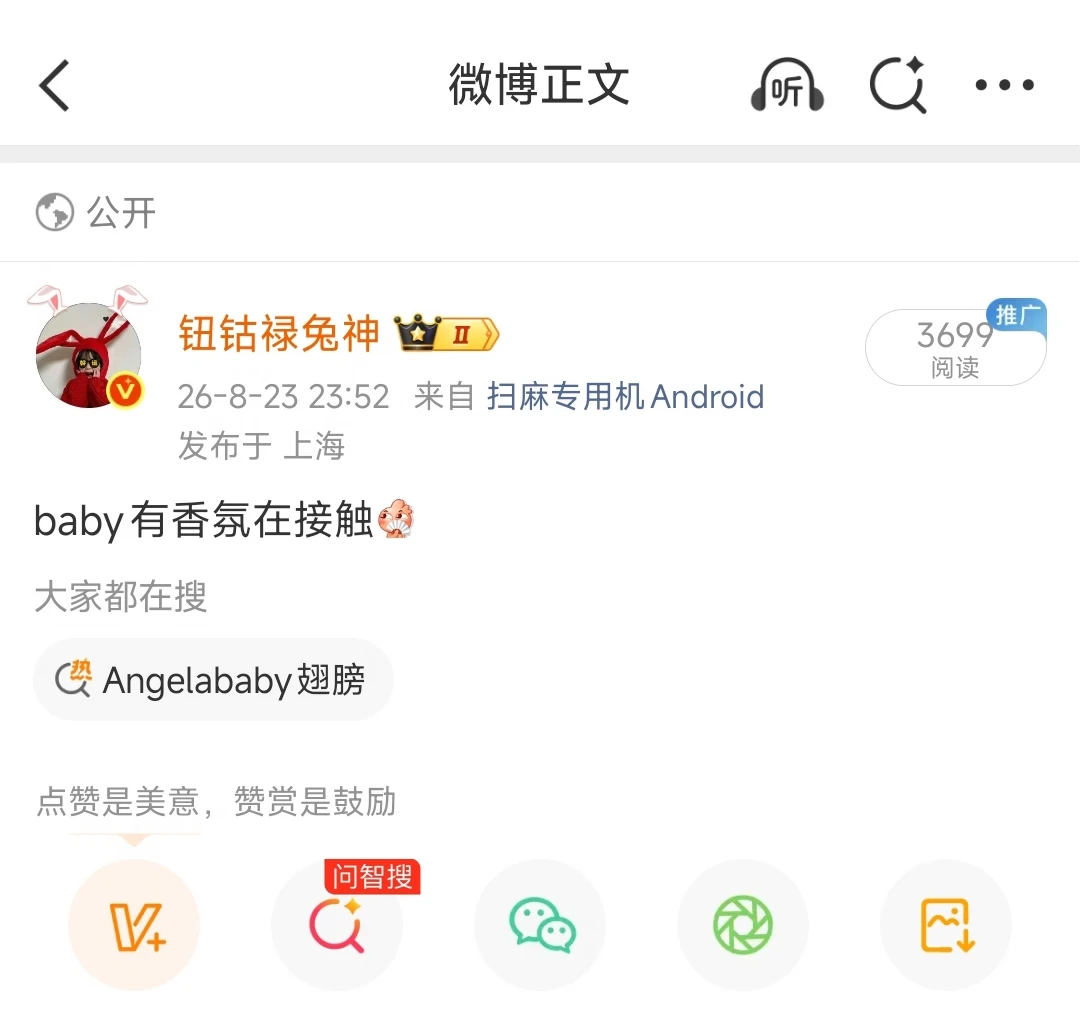 baby香氛在接触哦
