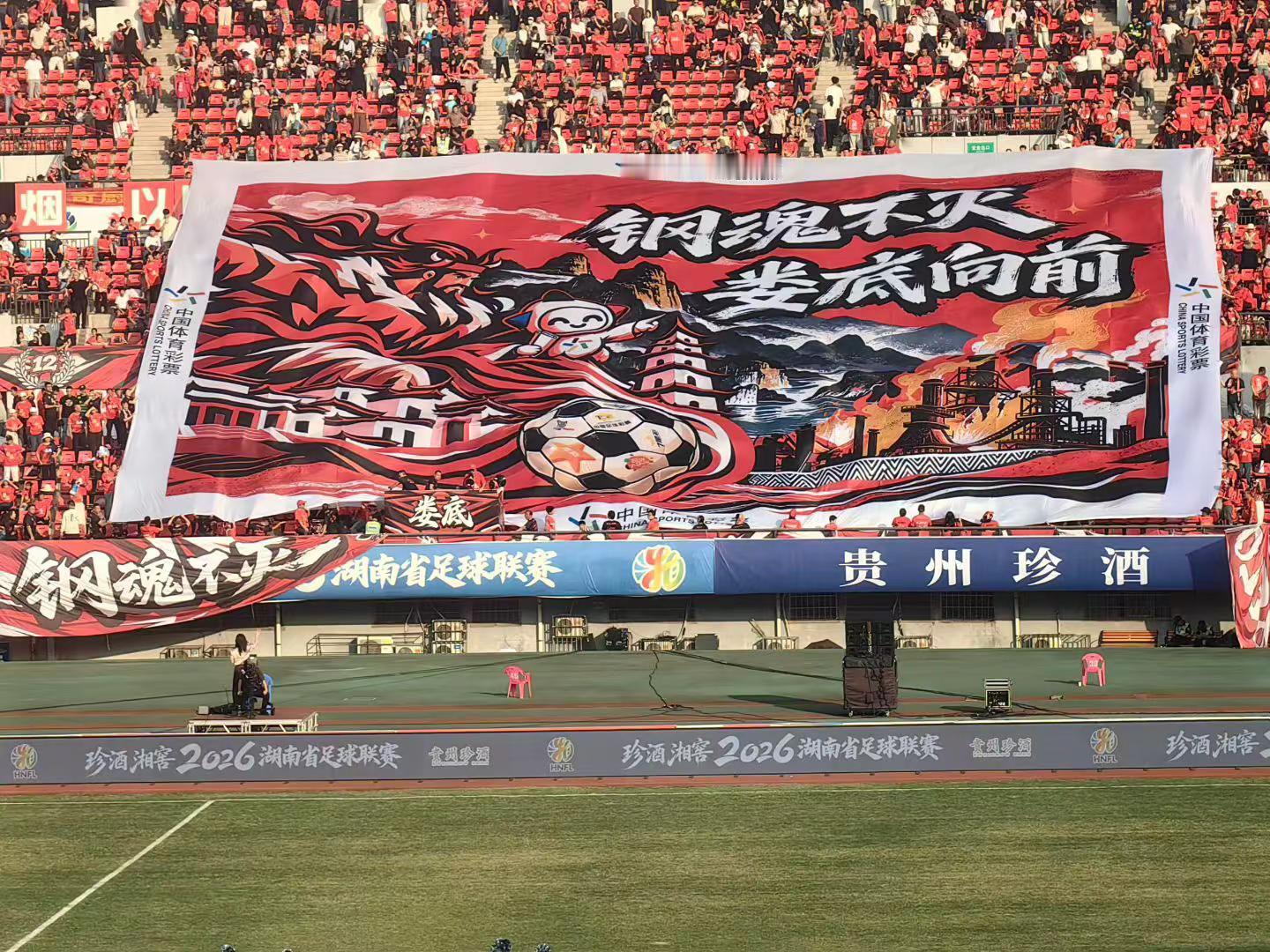 湘超聯賽第十三輪婁底主場對陣長沙 2:1 小勝，破了長沙的不敗金身，婁底洋火🔥