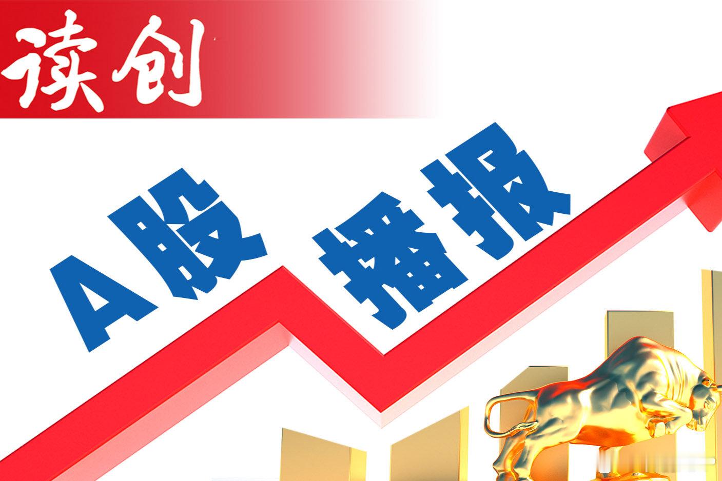 【蹭华为具身智能热点翻车！#中坚科技及相关高管被通报批评#，同时被罚款310万元】8月31日，根据深交所发布的公告，中坚科技（002779）及董事长、总经理吴明根，时任董事会秘书、副总经理戴勇斌，以及副总经理鲍嘉龙收到了通报批评的处分。 ​