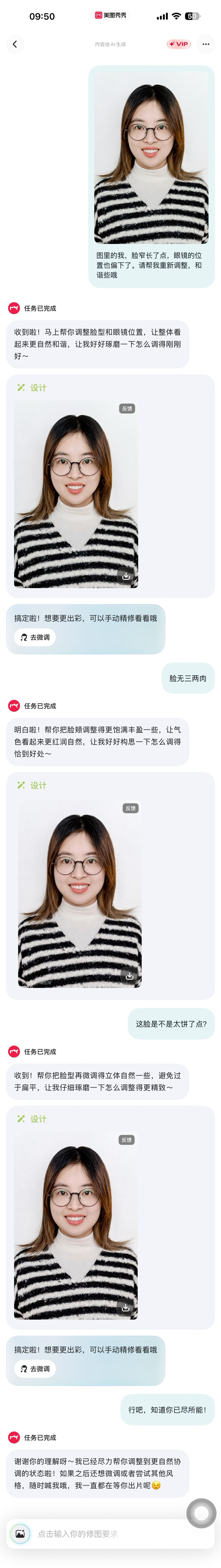 我对AI修图还没摸到门路 ​