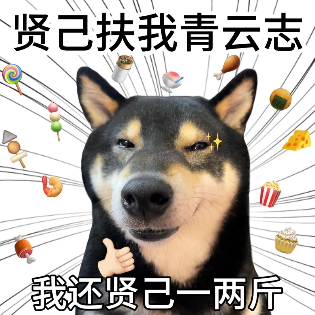 爱你老己 明天见 天天见🥰