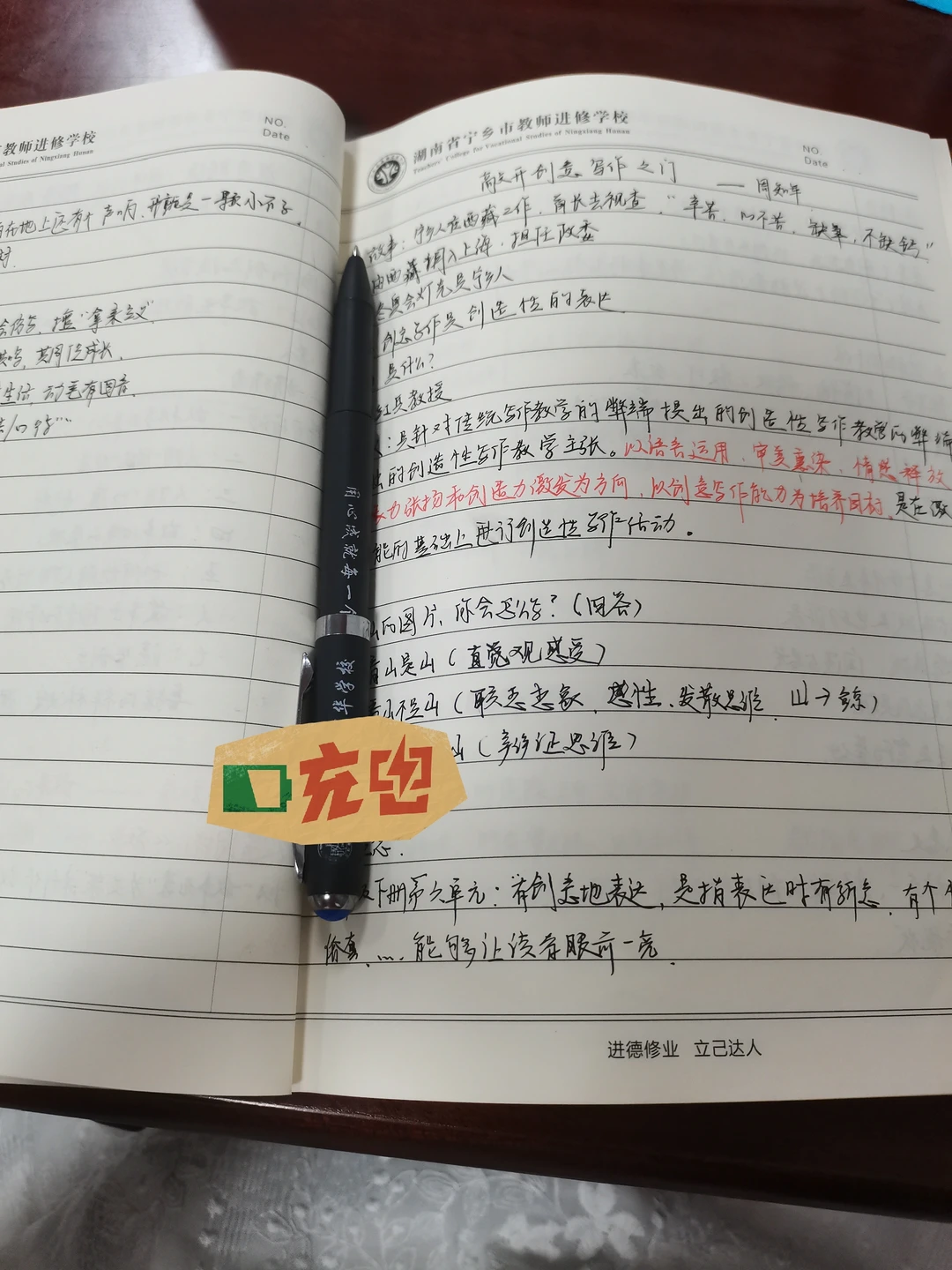 敲开创意写作之门讲座分享