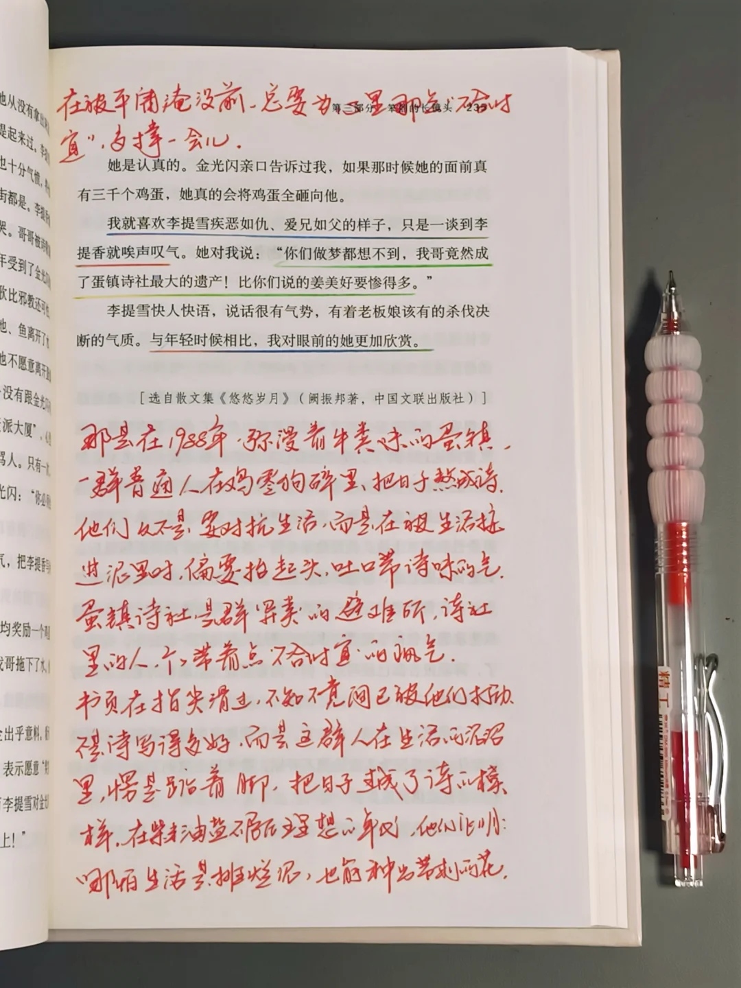 最近看到很打动我的一段话