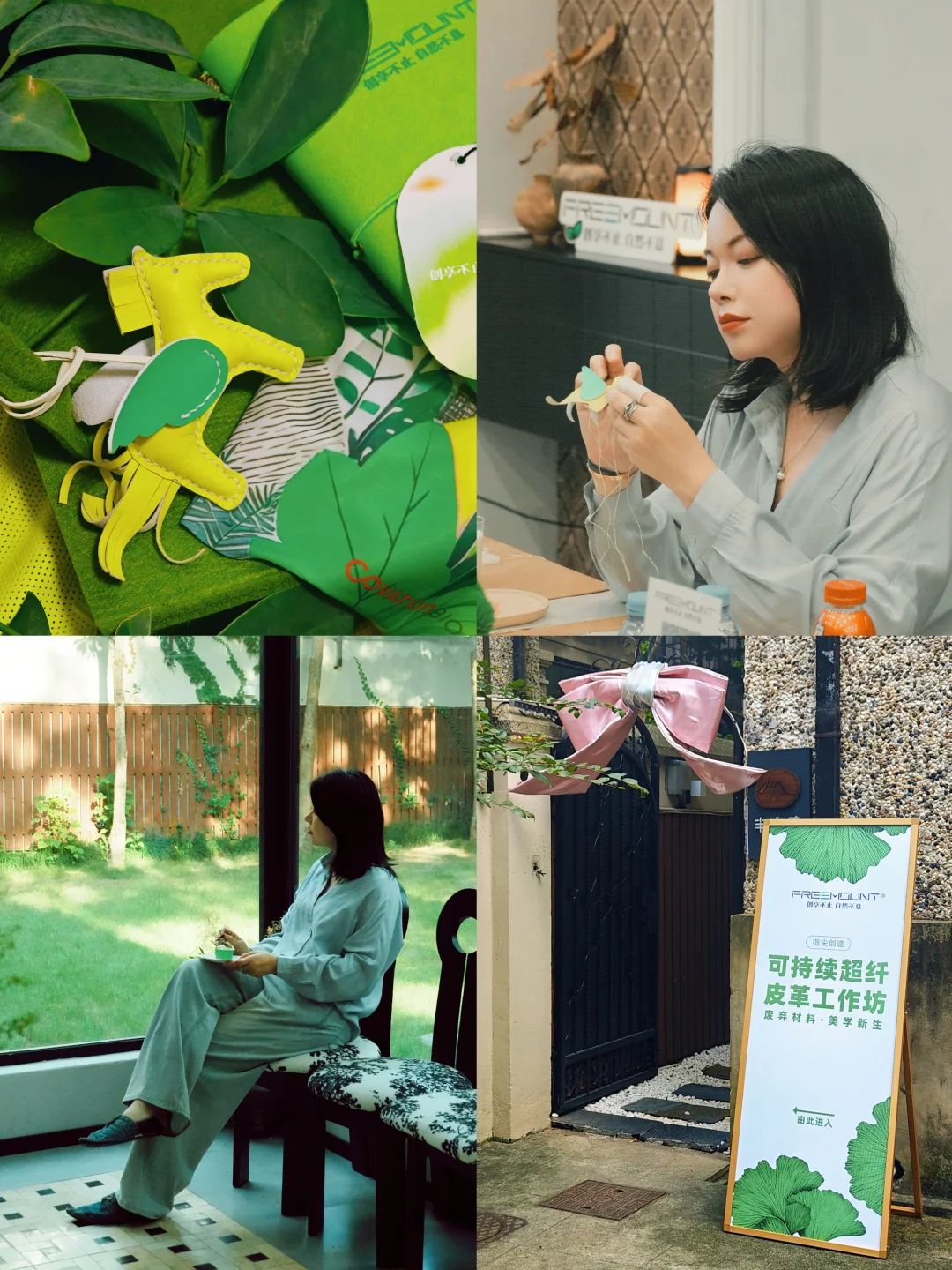 走进傅雷故居，体验时尚环保工作坊