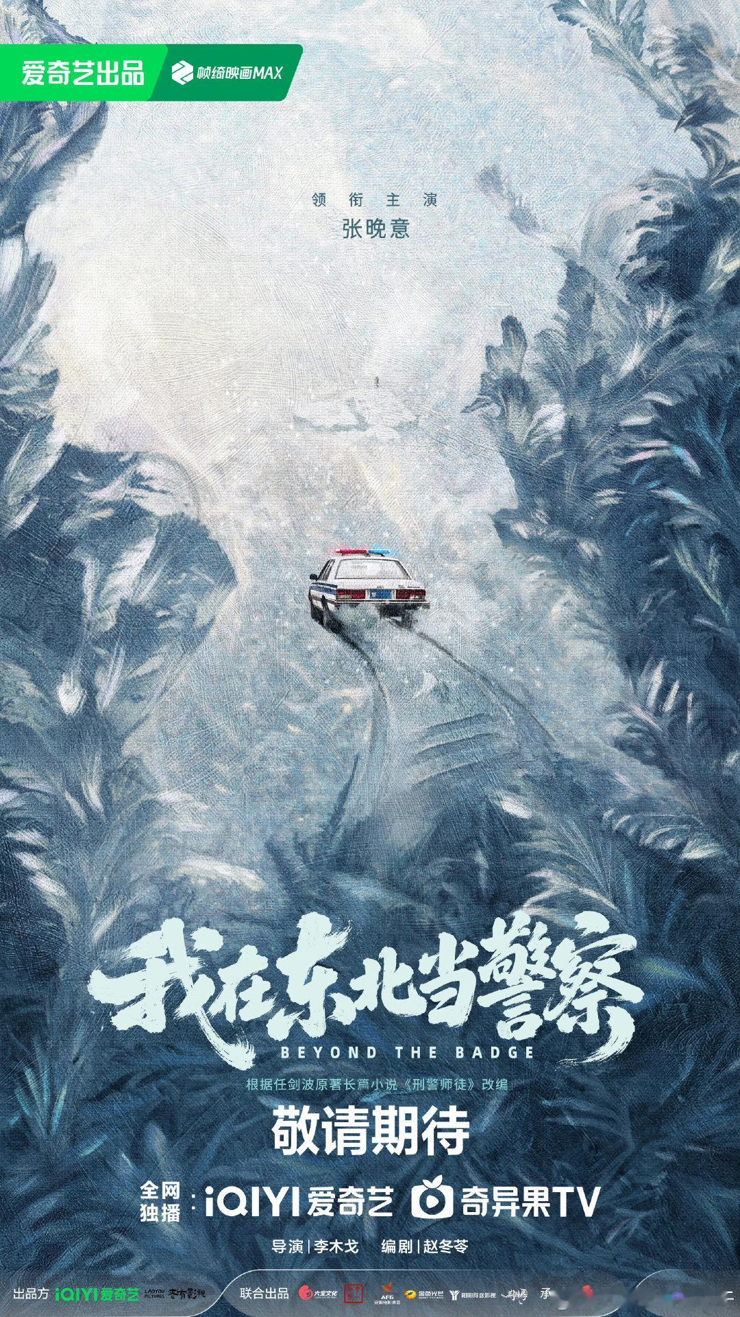 #张晚意公孙坚决# 🥣#张晚意梁贵生# 🥣#奥迪e5sportback体验大使张晚意# 

张晚意选的就是最好的，相信他的选择，相信他的节奏，跟着他走就好了。
最近接二连三的好消息就是最好的证明，相信张晚意。

​
