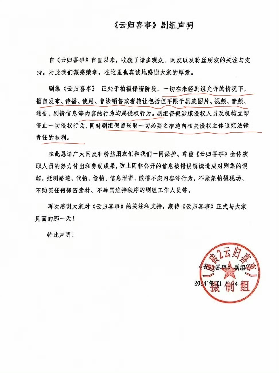 #文俊辉疑似说seventeen的歌是口水歌#当初开播的时候发的挺像样的，希望你们说到做到，这个ct里面开始告吧#电视剧云归喜事[超话]# ​