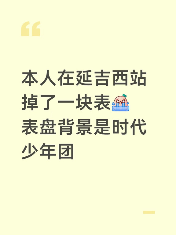失物招领