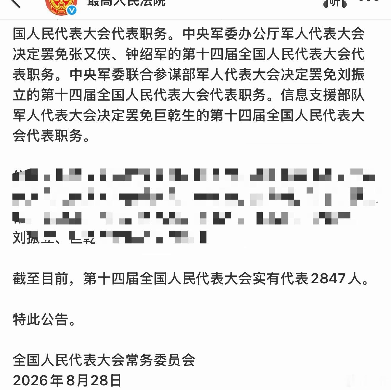 既然在那儿造谣式辟谣，还声称要起诉我，那就不要怪我了。跟网络和现实双重黑社会的斗争看来就是你死我活了。

一个巨贪的白手套楞装成理想主义者，楞装成普通消费者，长期在网上碰瓷制造热点，将流量导入直播间获取巨额利益输送给保护伞，保护伞再动用天大的能量助其横行霸道。

这种恶行，总要有人出 ​