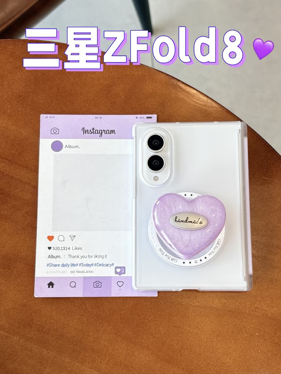 怎么会有这么漂亮的壳壳啊🤩三星zfold8💜