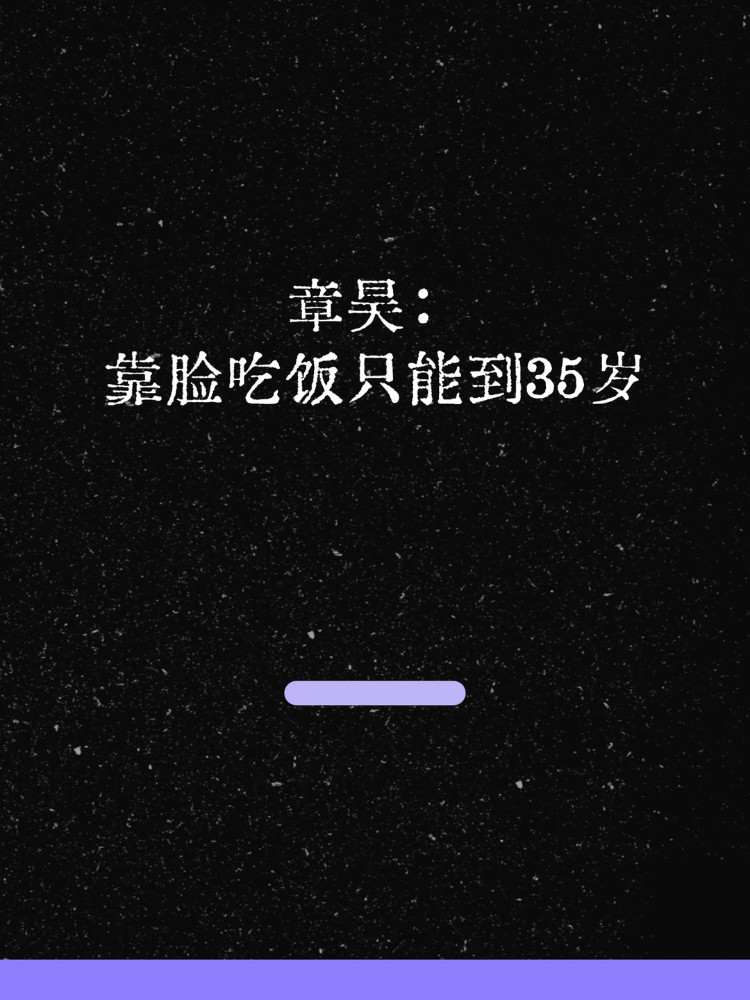 最新！韩网热议：章昊长得帅也有烦恼！